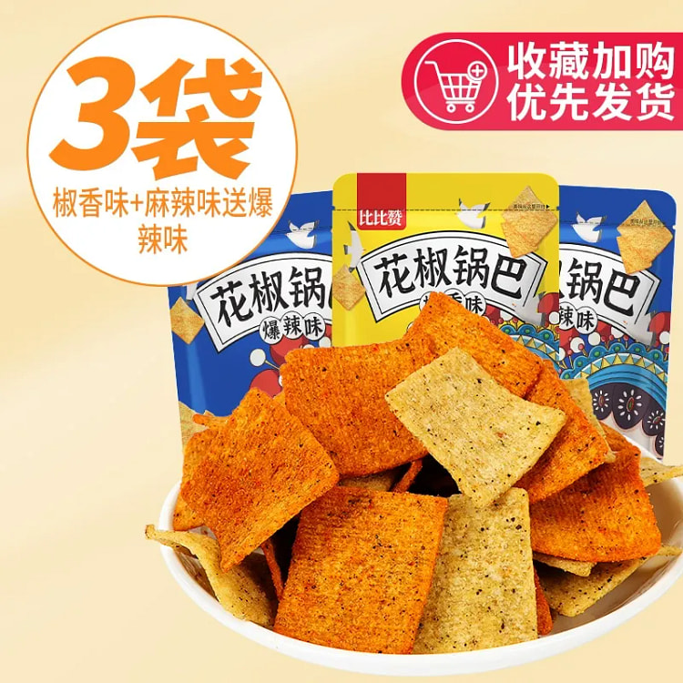 Crispy Rice Snack with Sichuan Pepper Flavor 384 g