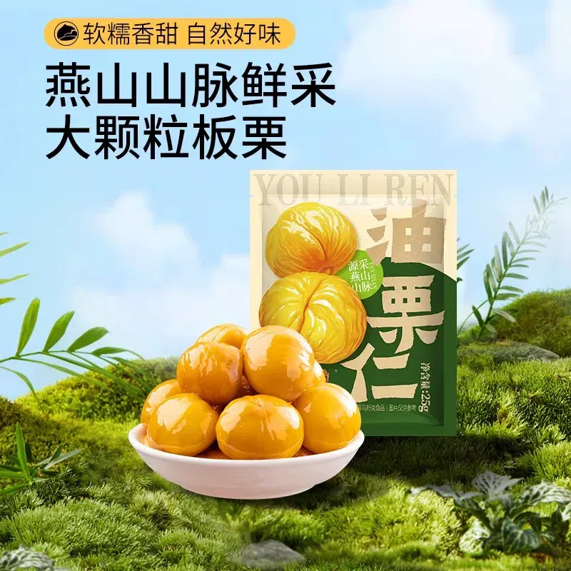 Three Squirrels Oily Chestnut Kernels 150g, 6packs 150 g