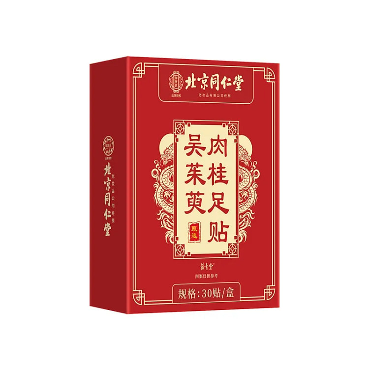 北京同仁堂 吴茱萸肉桂足贴 足底穴位贴 30贴 1 盒