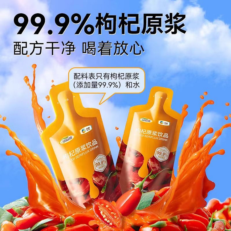 中粮可益康 枸杞原浆 枸杞鲜榨原浆饮品 300ml*1盒