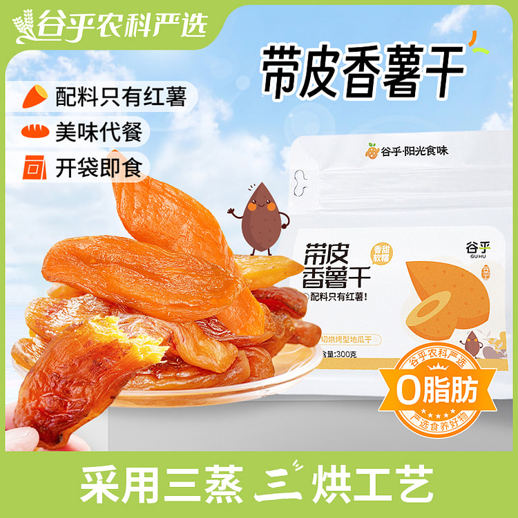 Sweet potato chips 300g*1 bag