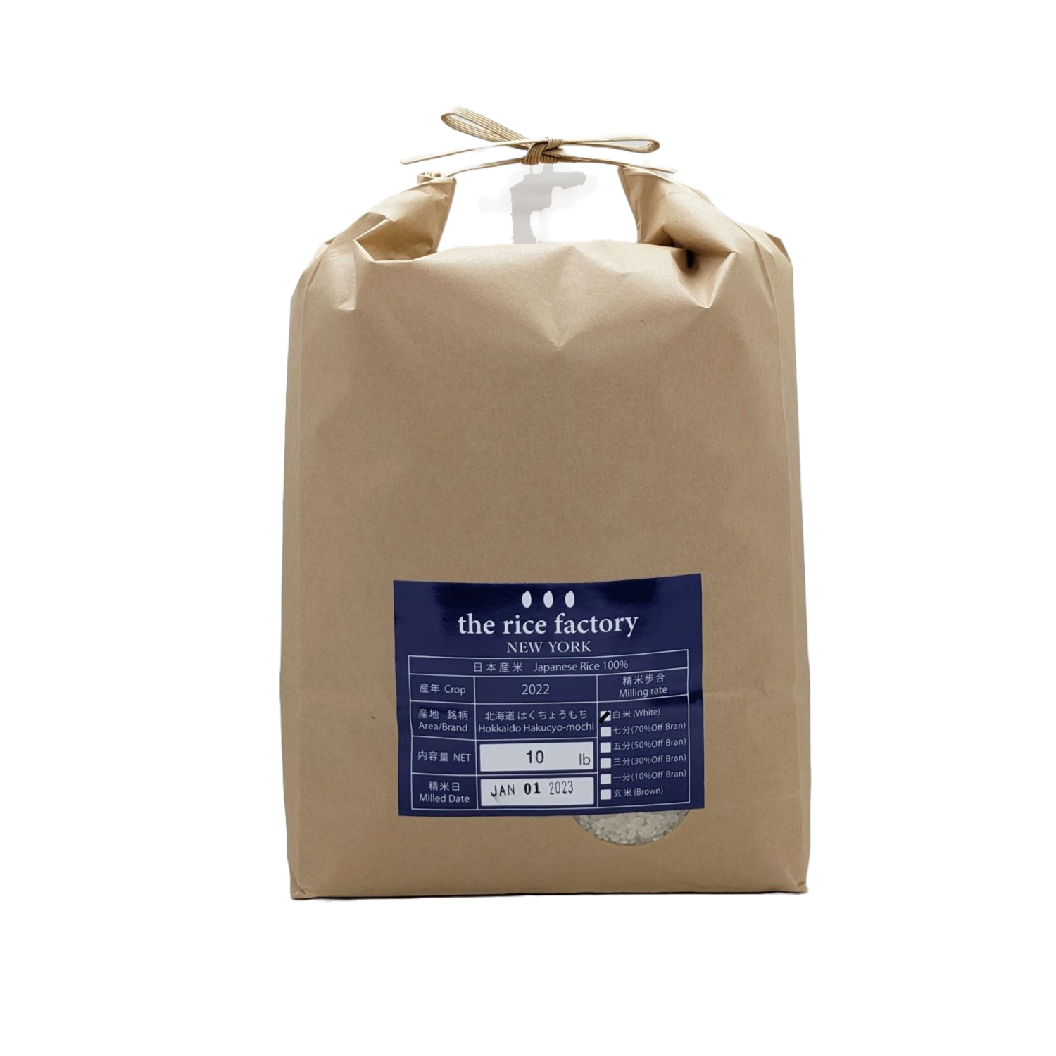 Hokkaido Hakucho mochi (2022 Crop) White Rice/10 lb 10 lb
