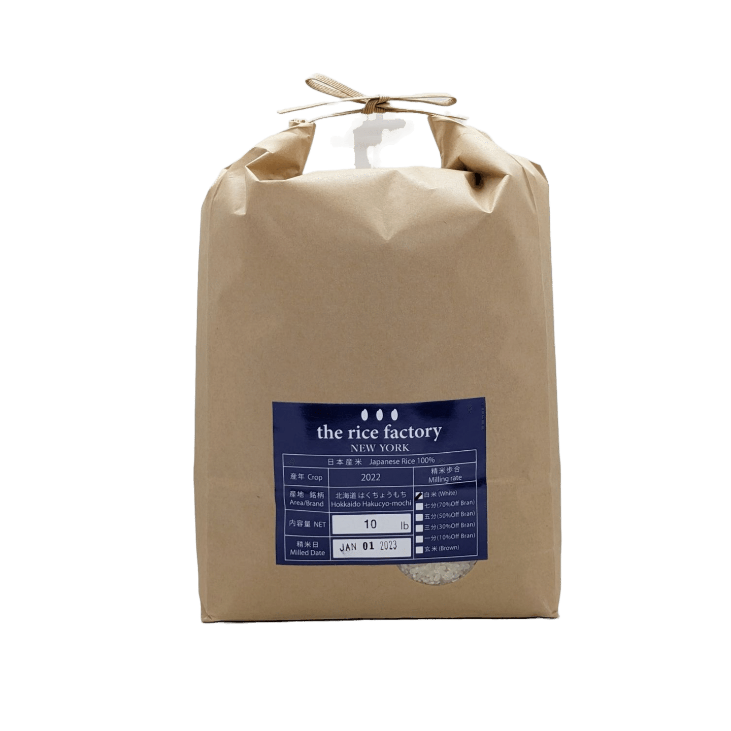 Hokkaido Hakucho mochi (2022 Crop) White Rice/10 lb 10 lb
