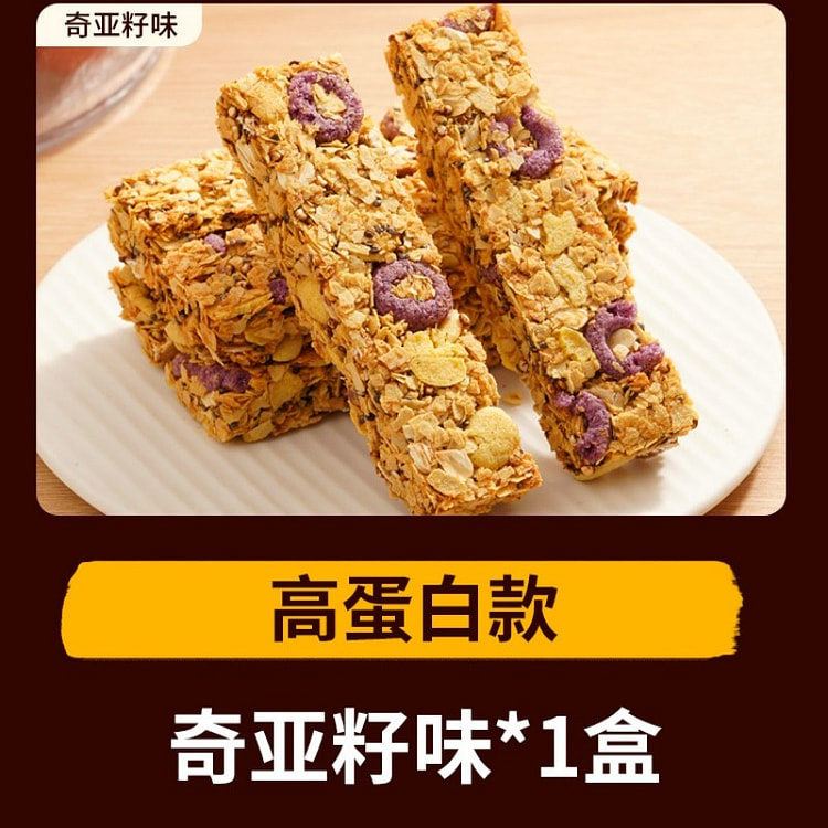 蛋白棒代餐燕麦能量饼干零食品200g奇亚籽味蛋白棒