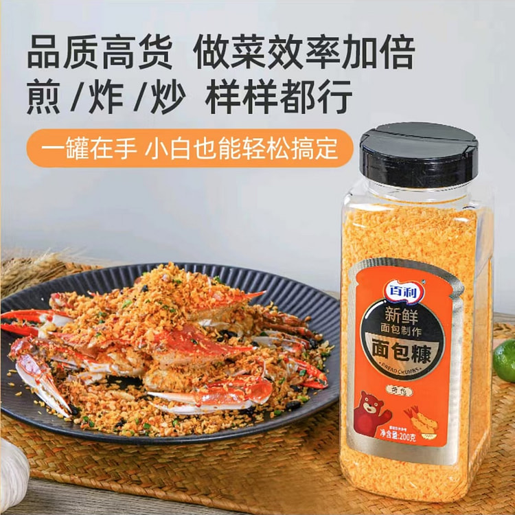 百利  黄色面包糠 避风塘炒虾料