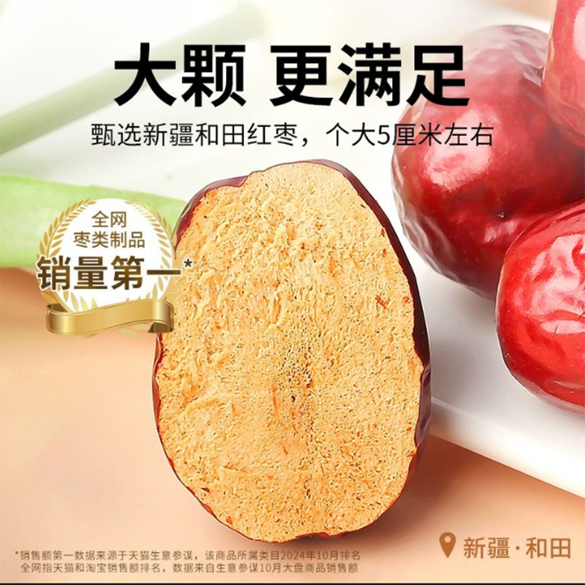 新疆特级和田大枣500 克- Weee!