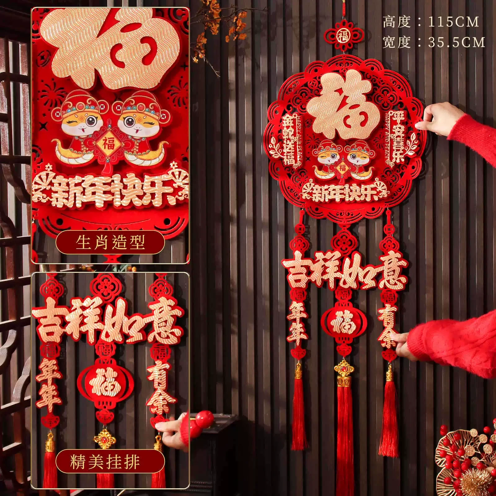 蛇年春节装饰挂件新年快乐植绒工艺精美做工- Weee!