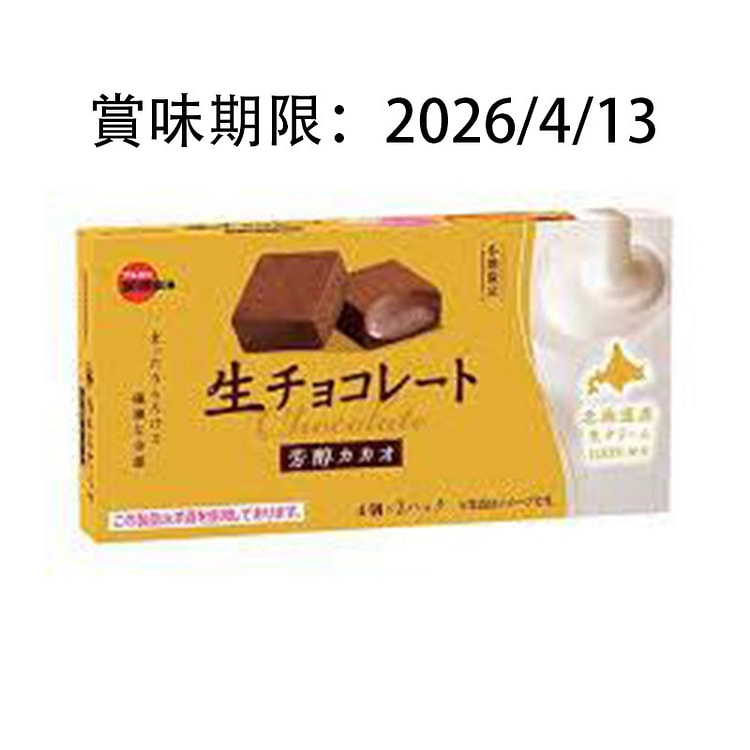 Bourbon Raw Chocolate Rich Cocoa Flavor 45g 1 each