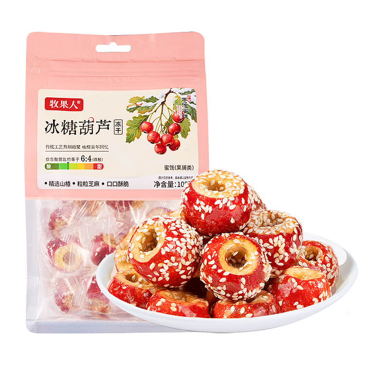 牧果人冻干山楂冰糖葫芦100g/袋