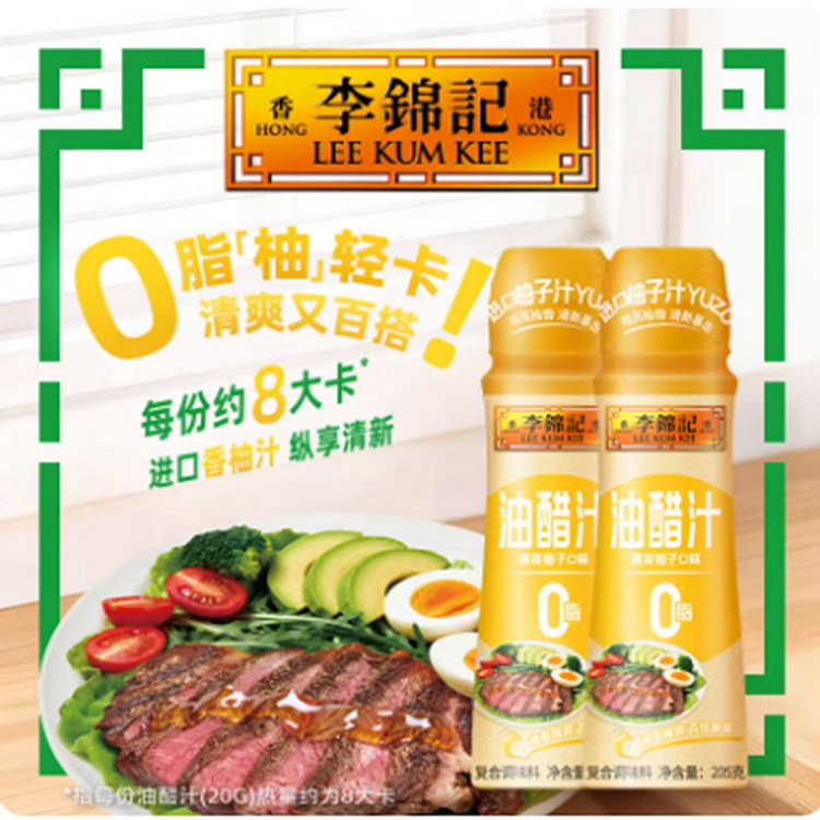 李锦记 油醋汁 205 克