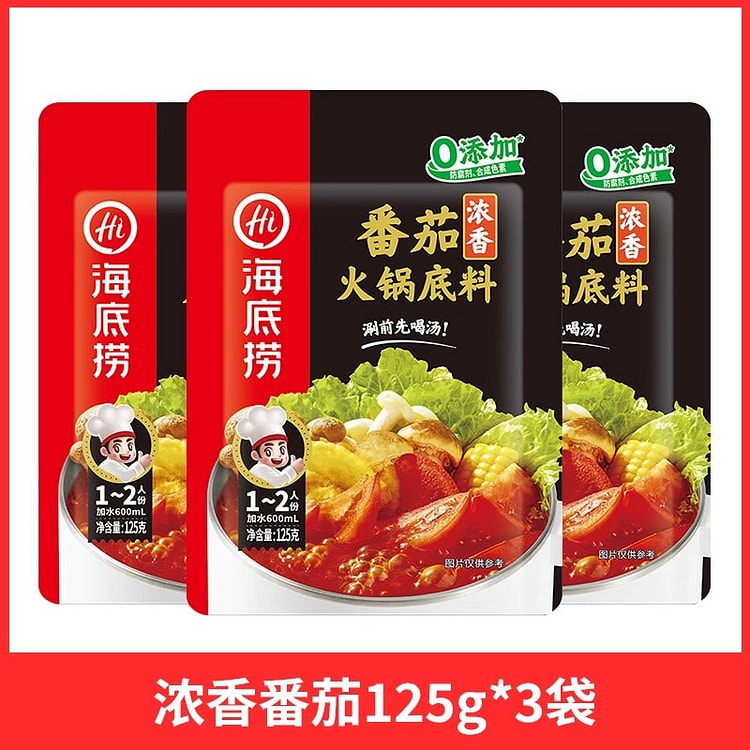 海底捞 番茄清汤重庆调料火锅底料125g*3包 375 克