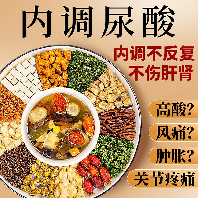 菊苣栀子茶尿酸茶 30 份