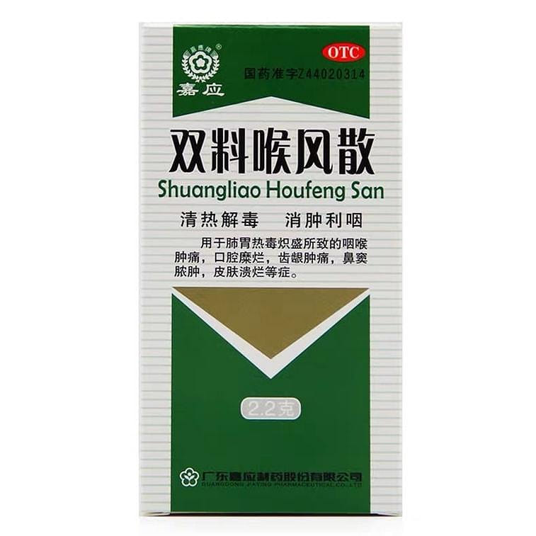 JIA YING ShuangLiao HouFeng San 1 each