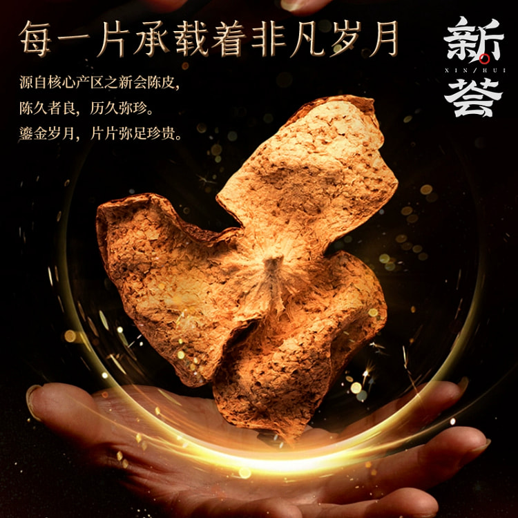 10 Years Authentic Xinhui Tangerine Peel Soak in water for 10 years old tan