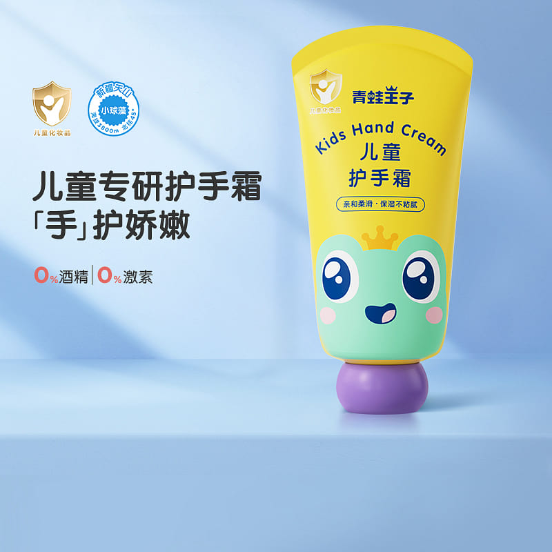 Children’s hand cream 50g*1 tube 1 count