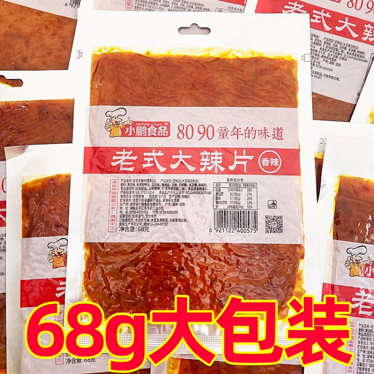 Xpeng Foods Old-fashioned Spicy Slices 68g*3 bags