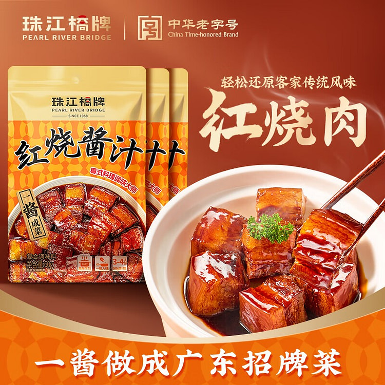 Zhujiang Bridge Braised Sauce, Time-honored Chines 60 g