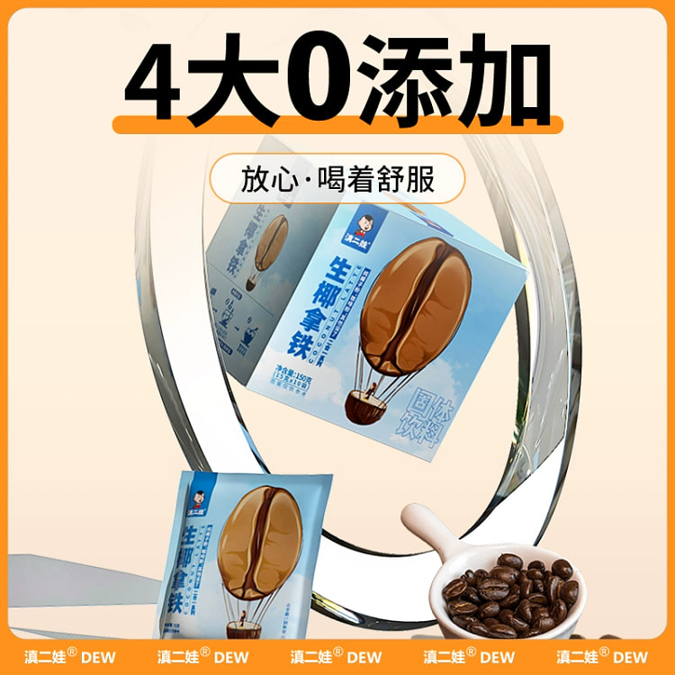 生椰拿铁速溶咖啡*1盒