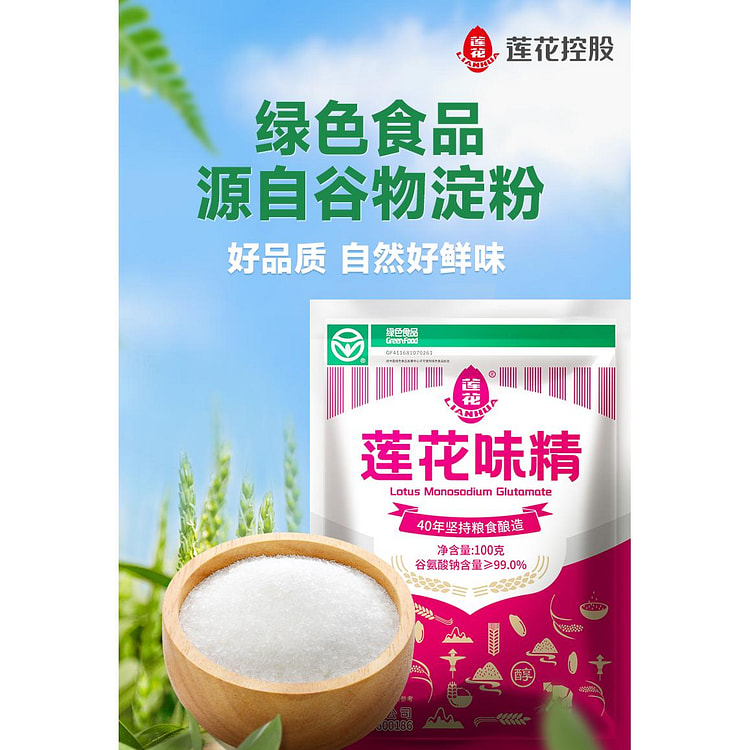 Lotus monosodium glutamate 100g *1 bag