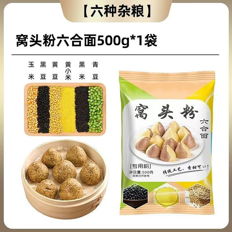 【邹有才】窝头粉六合面杂粮粉 农家自产粗粮 1袋