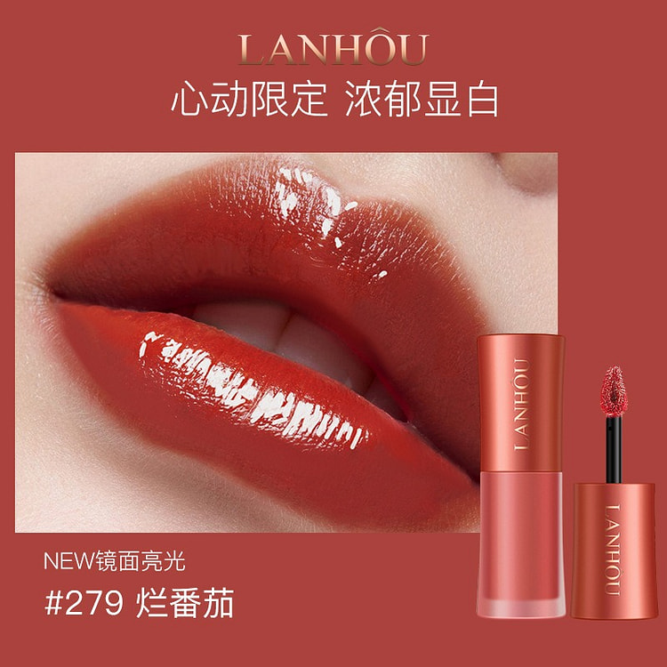 LANHOU Air Mirror Glossy Lip Gloss 279# 3.4 g