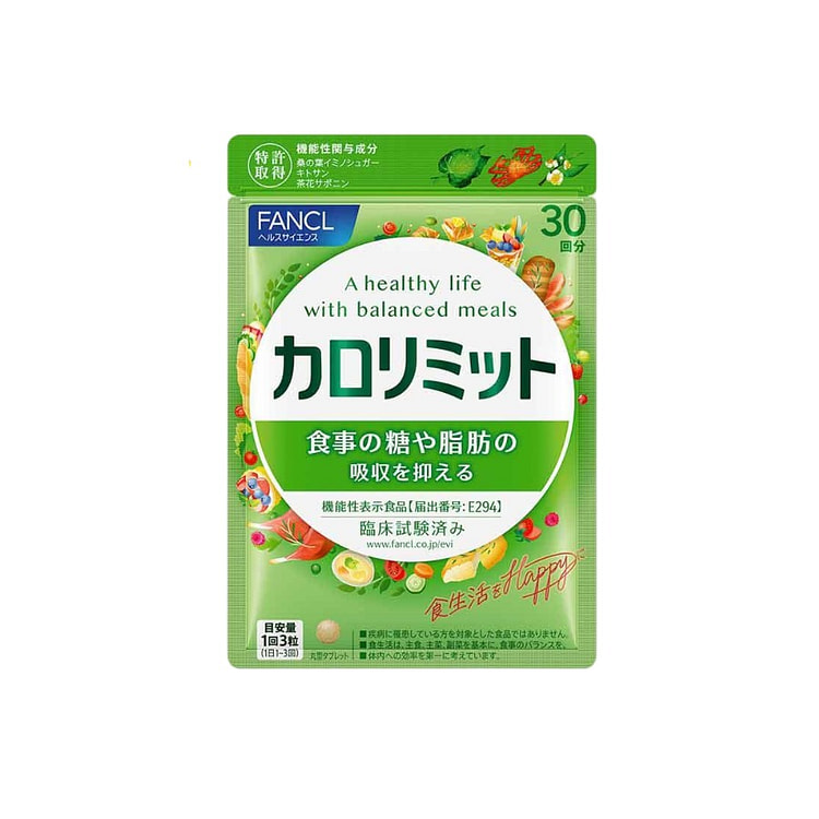 FANCL燃脂瘦身纤体热控片120粒30日份