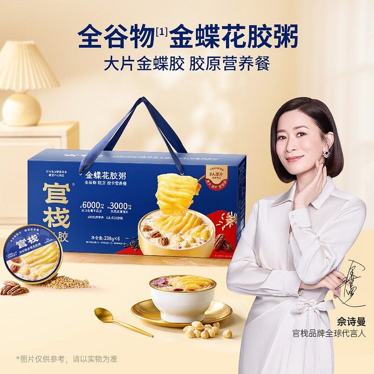 官栈 金蝶花胶粥礼盒装238g*6碗 1428 克