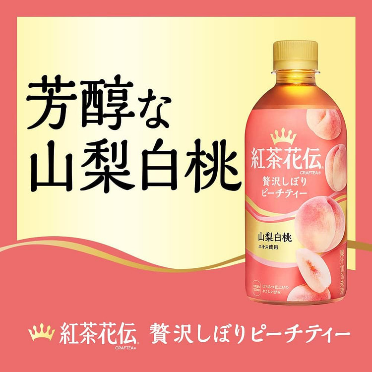 Coca-Cola Tea Kaden Craftea Shibori Peach Tea