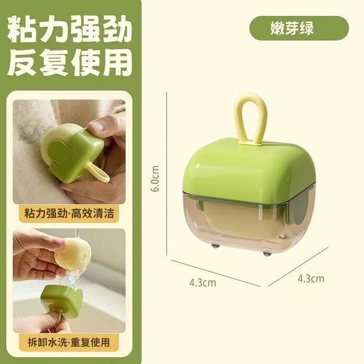 新款迷你多功能可水洗创意粘毛器《嫩芽绿色》 1 个