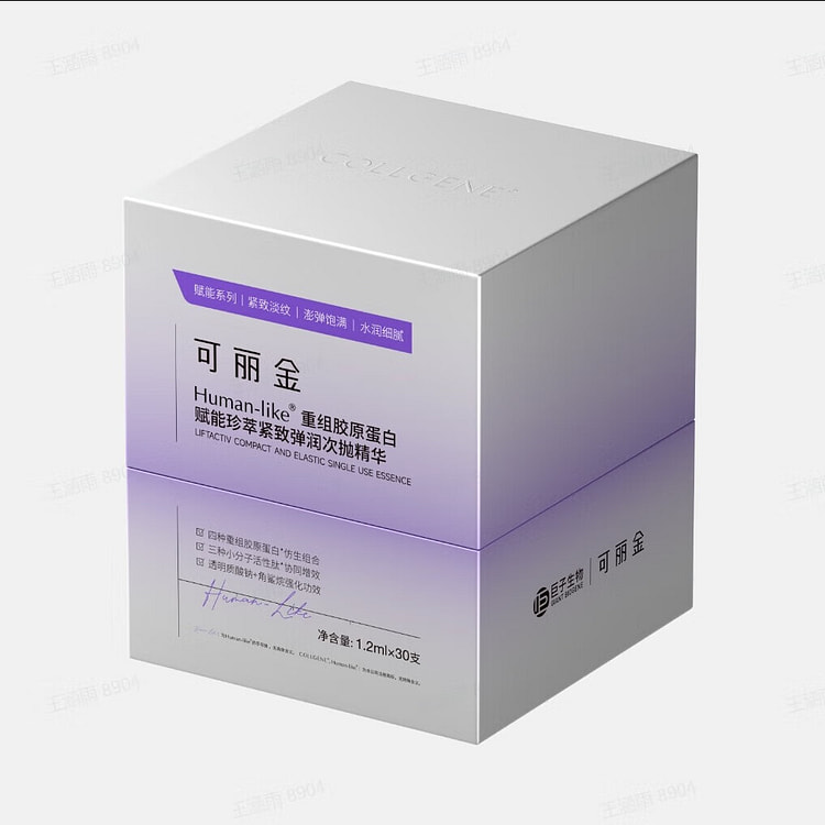 可丽金嘭嘭次抛精华 胶原蛋白抗皱紧致保湿 30支