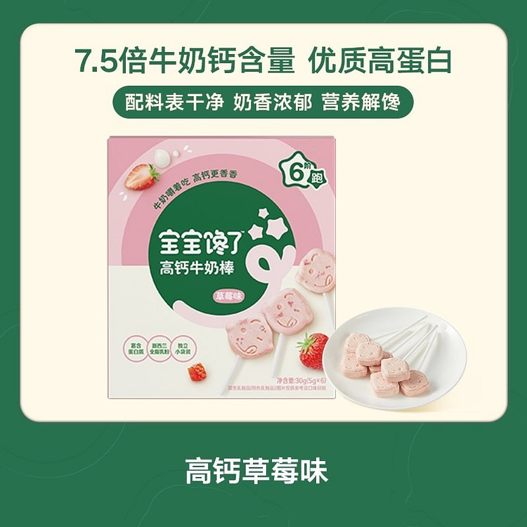 strawberry milk stick 30 g