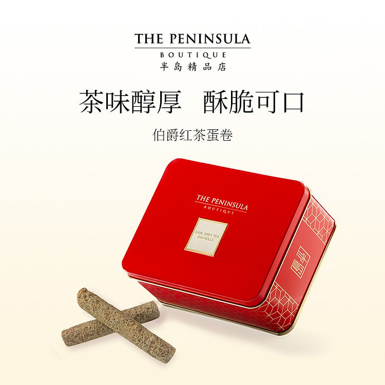 香港半岛酒店 伯爵红茶蛋卷伴手礼 香酥可口 1 盒