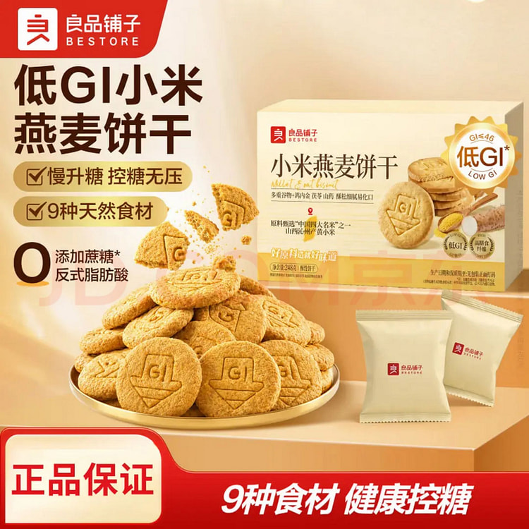 Bestore Low-GI Millet and Oat Biscuits 248g 248 g