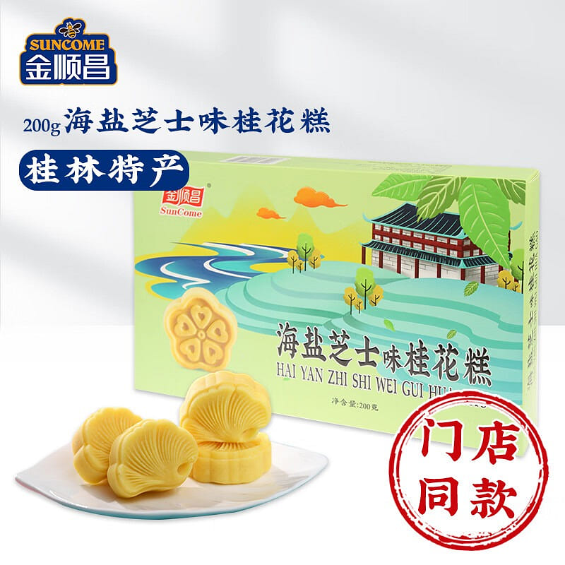 Jin Shunchang Osmanthus Cake with Sea Salt Cheese 200 g