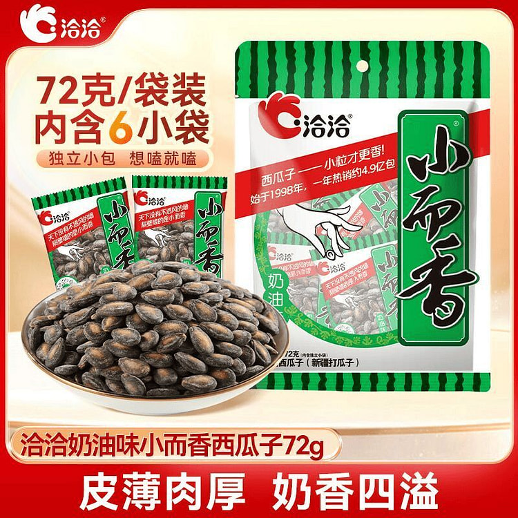 Qiaqia Small and Fragrant Butter Flavor 72g 72 g