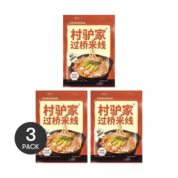 村驴家 东北过桥米线 【小红书爆款】方便速食 夜宵 402 克*3 包