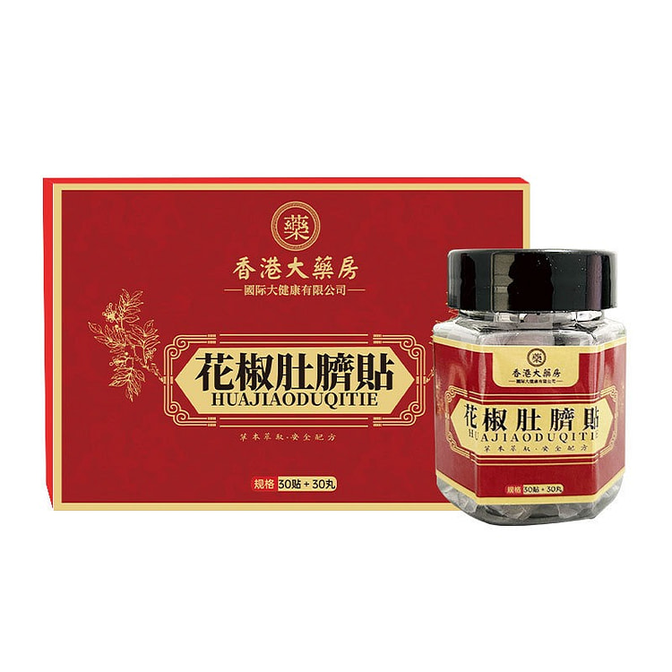 花椒肚脐贴 穴位贴 祛寒湿助眠瘦肚子瘦腰 改善脾虚
