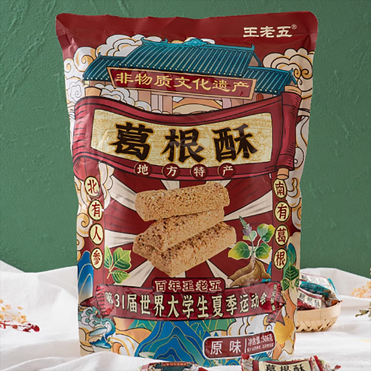 花生酥