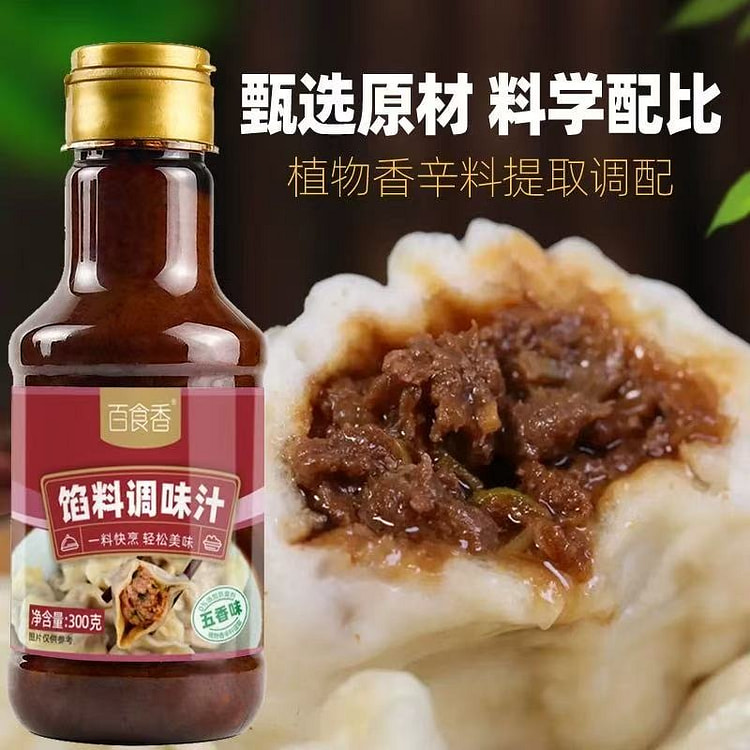 百食香 馅料调味汁 饺子包子馄饨调味汁1瓶 300 克