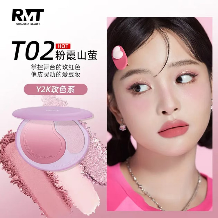 罗小曼轻甜腮红高光盘#T02粉霞山萤 11 克