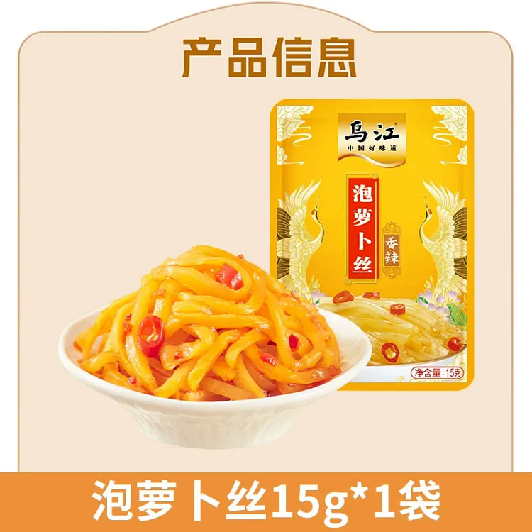 Wujiang Pickled Radish Shreds 15g*1 bag 15 g