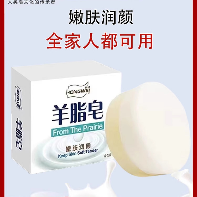 红卫嫩肤润颜羊脂皂 120g*2块 240 克