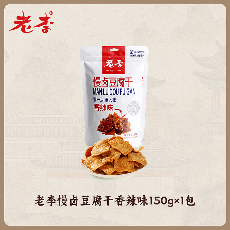 150g slow-braised Spicy Tofu Pudding by Lao Li *1