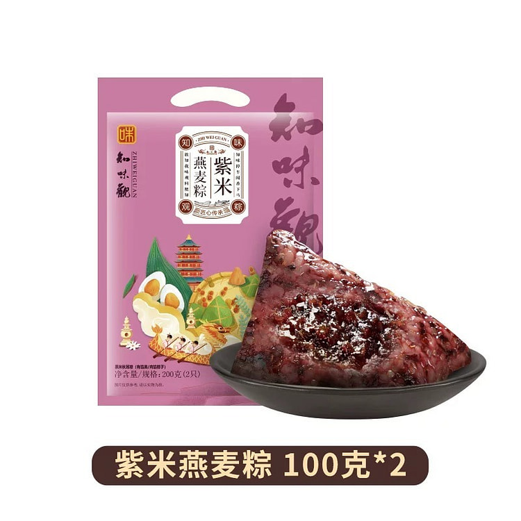 zongzi with purple rice and oats