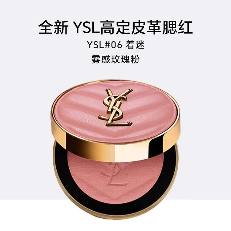 YSL圣罗兰 新品高定腮红盘6g/支雾感玫瑰粉 6 克