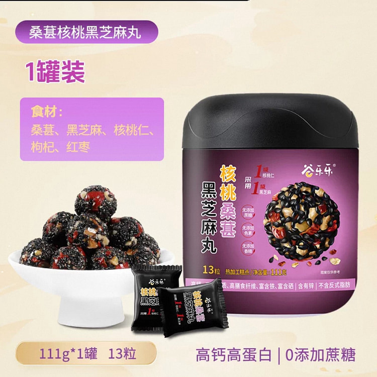 【劲家庄】核桃桑葚黑芝麻丸 高钙高蛋白 1罐 111 克