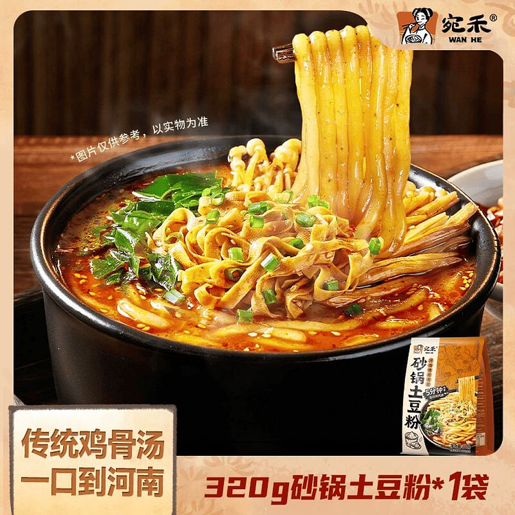 闪购】宛禾砂锅土豆粉320克1代 320 克