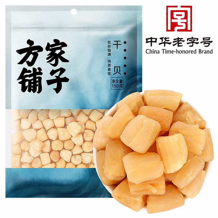 方家铺子 瑶柱干贝 干货海鲜 五星干贝煲汤煮粥1袋 150 克