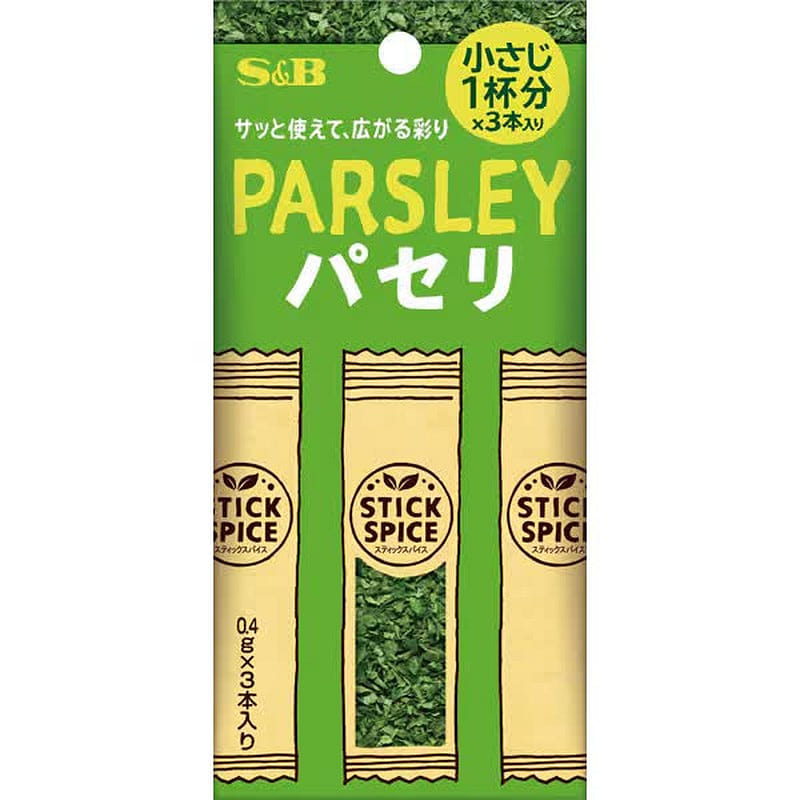 S&B Foods Parsley Spice Sticks, 1.2g [Spice] 1 each