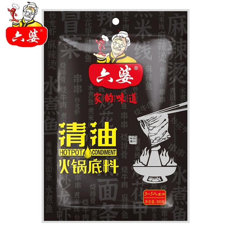 六婆清油火锅底料麻辣干锅烫串串香牛油火锅底料 300g*1袋